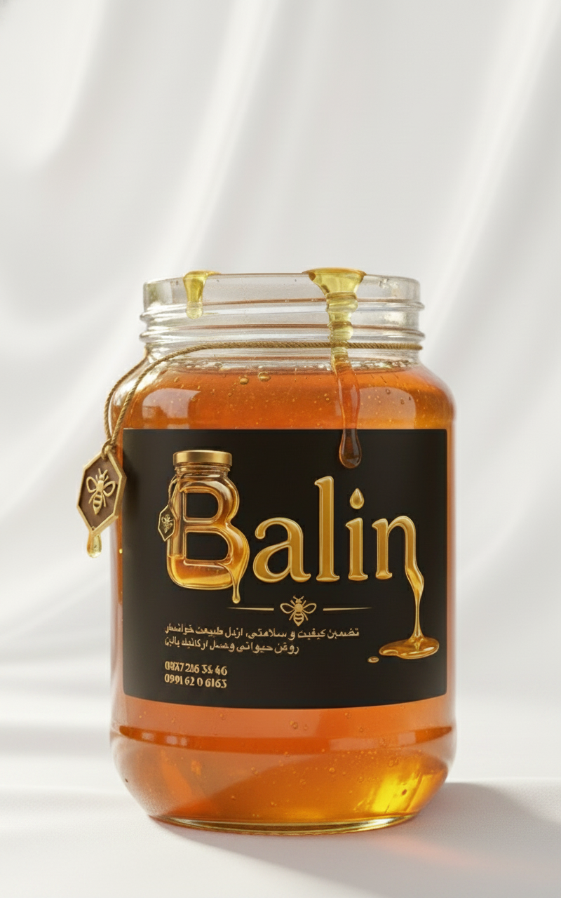 عسل ارگانیک چندگیاه بالین honey